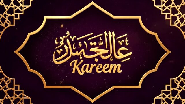 Elegant Islamic Calligraphy for Ramadan and Eid Celebrations.
