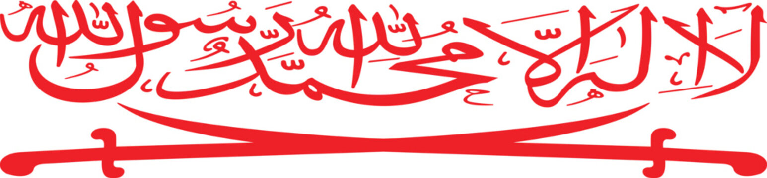Calligraphy script featuring Islamic religious text rendered in a bold red font sits on a clean background.