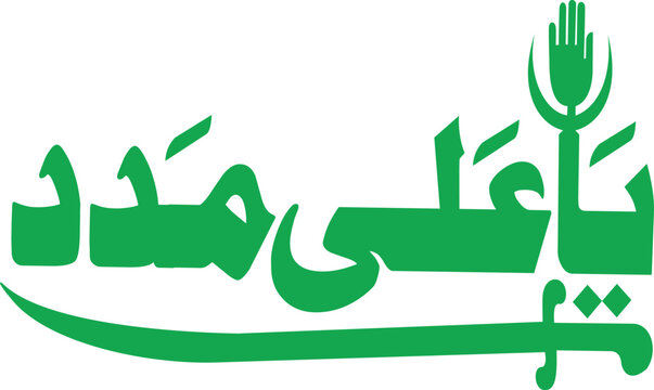 Calligraphy in green shows the invocation Ya Ali Madad accompanied by a stylized hand symbol representing spiritual support.