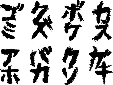 デザイン暴言文字まとめ