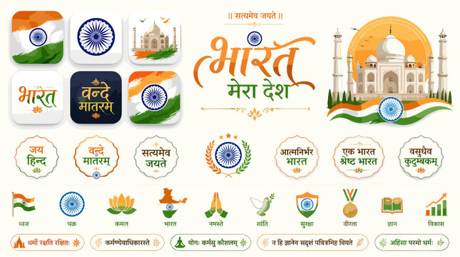 Collection of Indian Independence Day graphic elements and symbols, including the Indian flag, national emblems, and patriotic slogans.
