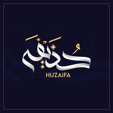 Huzaifa Name Arabic Calligraphy Premium Vector Design