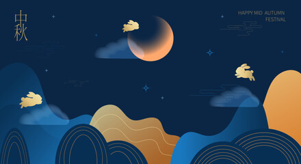 Fototapeta premium A horizontal banner, poster, and cover for the Mid-Autumn Festival, featuring rabbits, mountains, the night sky, and the moon. Chinese translation Mid-Autumn Festival