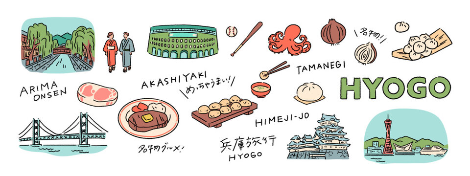 兵庫、明石焼き、甲子園球場、姫路城などの旅行、観光、名産グルメの手書き文字と手描きベクターイラスト素材セット  Handwritten Text and Hand-Drawn Vector Illustration Set for Travel, Sightseeing, and Local Delicacies in Hyogo, Japan.