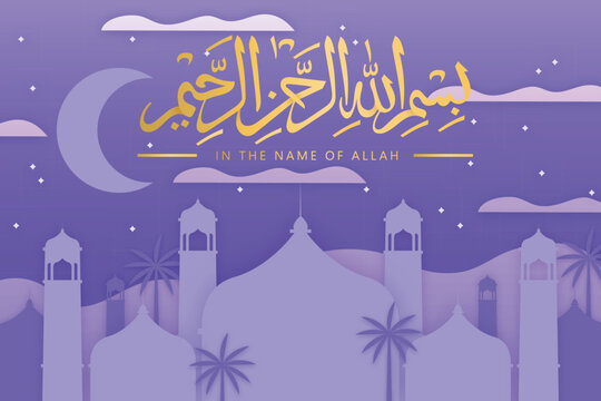 bismillahir rahmanir rahim kaligrafi vector file