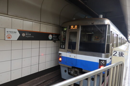 Meinohama-Bound Subway Train Arriving at Hakata Station in Fukuoka, Japan - May 11, 2026