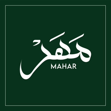 Mahar Surname in Traditional Arabic Vector Calligraphy