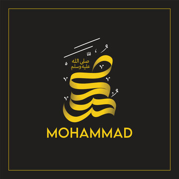 Prophet Mohammad Name in Golden Arabic Calligraphy Tughra Style