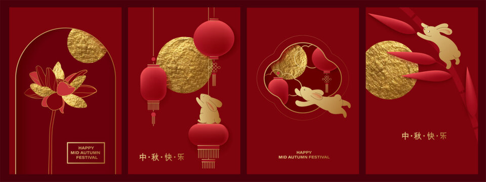 Happy mid autumn festival card set. Red, golden shades. Lanterns, hare, moon, bamboo, lotus in paper cut style. Happy mid autumn festival Chinese text. 