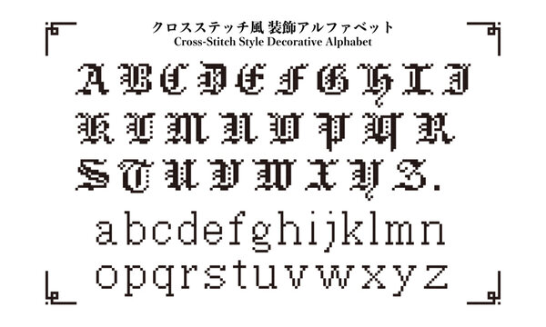 クロスステッチ風アルファベット_01