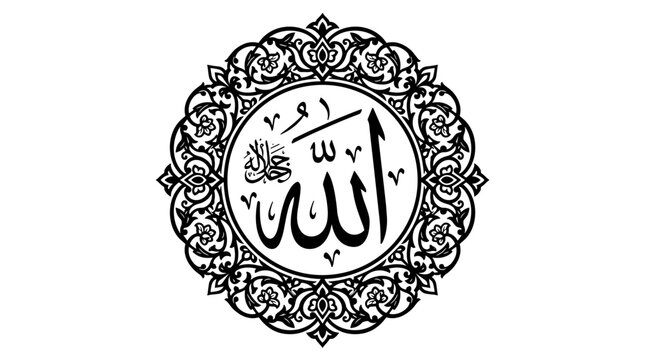 Islamic Calligraphy Allah Name Arabic Script Ornament.