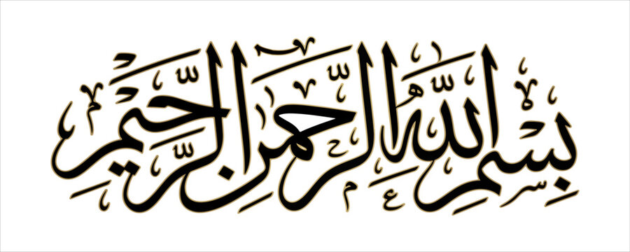 Bismillah Hir Rahman Nir Raheem Arabic Islamic Calligraphy Black Typography