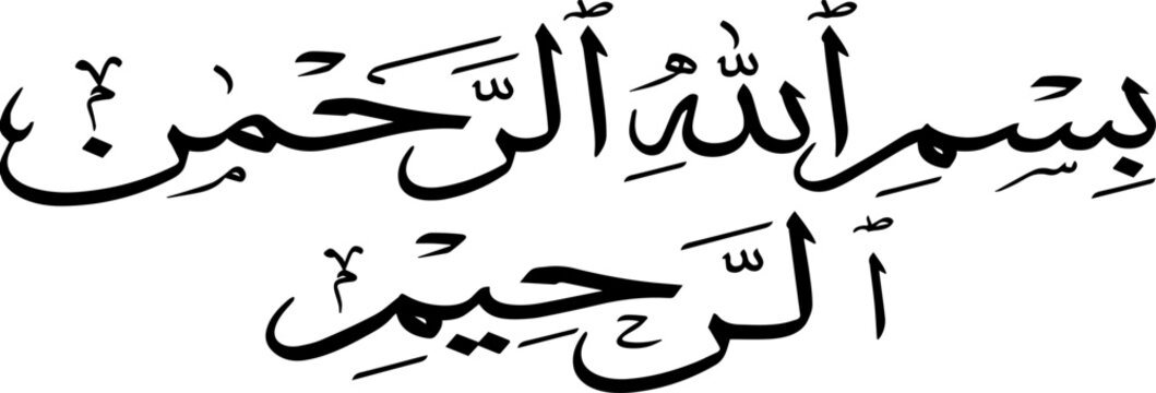 Bismillah Hir Rahman Nir Raheem Arabic Islamic Calligraphy Black Typography