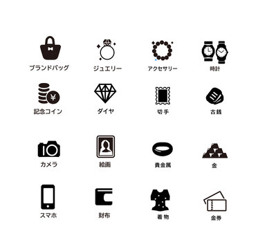 高級品,や貴重品,、資産の コレクションのアイコン集