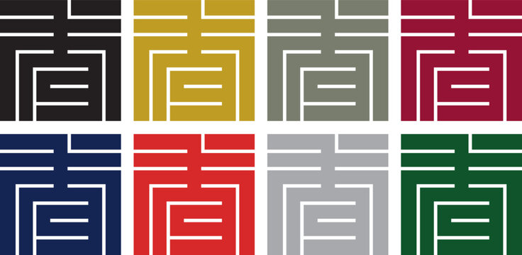 家紋-角字-秀（ひで）｜才知と飛躍