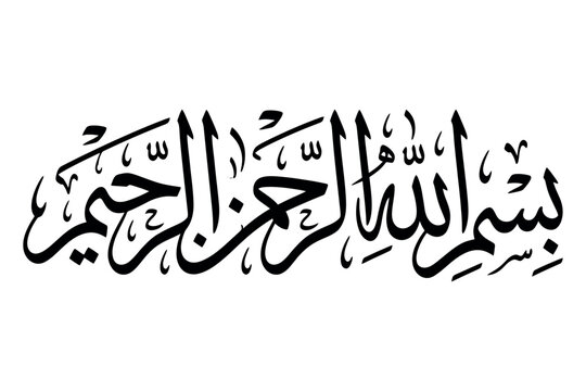 Islamic calligraphy of Bismillah Al-Rahman Al-Rahim in black ink on white background for cultural projects