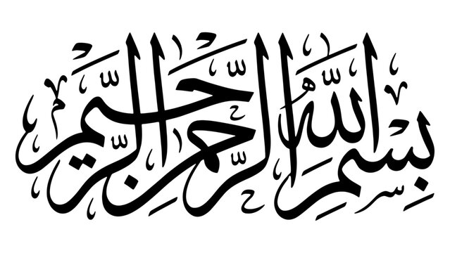 Black Arabic calligraphy of bismillah meaning in the name of god written in a beautiful and traditional artistic style