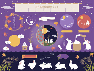 お月見のモダンな和風イラストセット © Lapsang Souchong