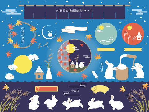 お月見のモダンな和風イラストセット