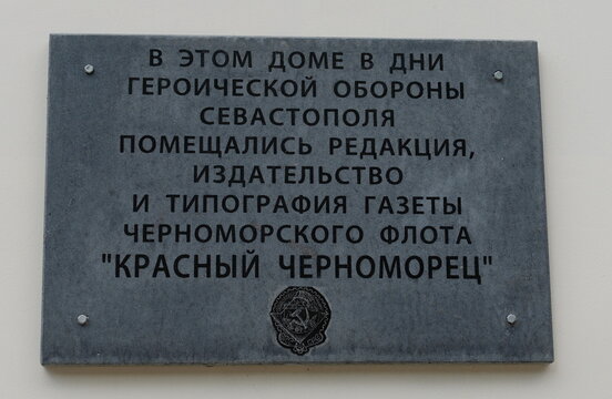 Commemorative plaque of the editorial office of the newspaper "Krasny Chernomorets" on the building on Lenin Street in Sevastopol