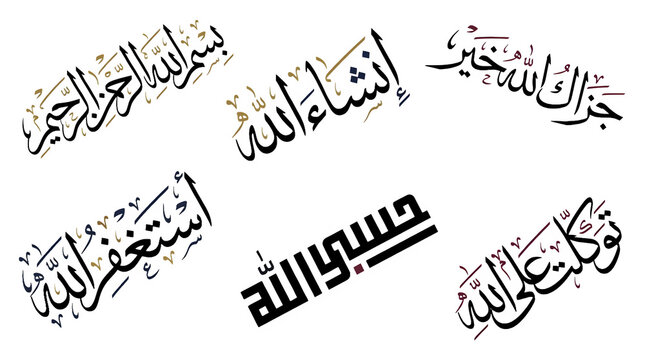 Set of islamic calligraphy phrases including bismillah, inshaallah, jazakallah khair, astaghfirullah, hasbunallah, and tawakkaltu alallah isolated on transparent background