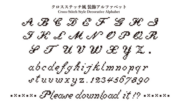クロスステッチ風アルファベット_03ai
