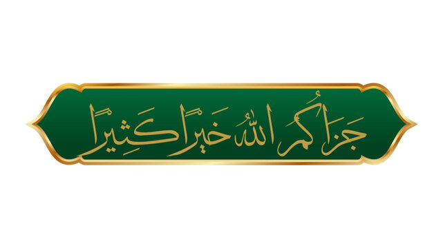 jazak allah khair kaseera in arabic
Jazakallahu Khayran Arabic Letter Vector Decoration.