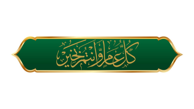 kullu am wa antum bikhair in arabic text
Arabic Islamic Calligraphy of Wish (Dua) Kullu Am Wa Antum Bikhair (May you be well every year) on creative goldan green abstract background.