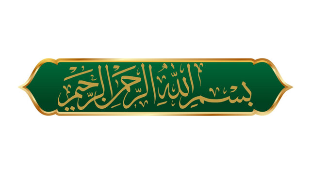 bismillah rahman rahim in arabic
Bismillah Al Rahman Al Rahim Calligraphy New Arabic Islamic Vector Art. Arabic: بسم الله الرحمن الرحيم English Translation: In the name of Allah, the Infinitely Gracio
