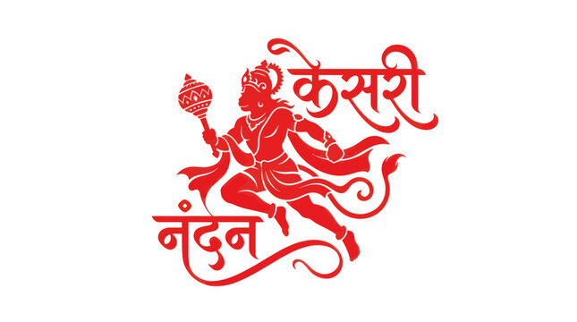 Lord hanuman silhouette with kesari nandan devanagari calligraphy