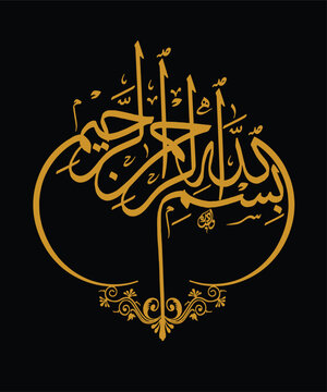 Bismillah Arabic Calligraphy Golden Color on Black Background