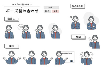 シンプルポーズ集-70代主婦 © Ys illustration