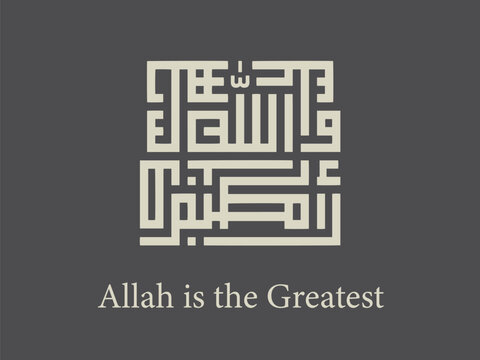 Allahu Akbar Arabic Calligraphy Square Kufi Design, Islamic Geometric Typography on Dark Background