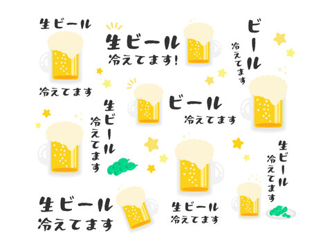 生ビール冷えてます　イラストセット
