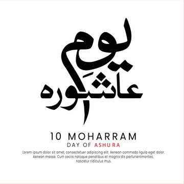 Black and White 10 Muharram Illustration.10 Muharram ,Yaum e Ashura Illustration
