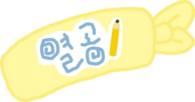 열공