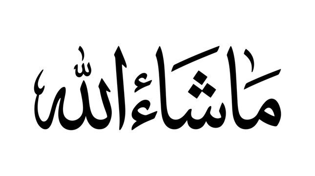 Mashallah Arabic Calligraphy - Islamic Art and Religious Expression