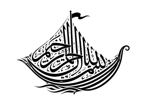 Islamic calligraphy art ship shape basmala text isolated on white background.