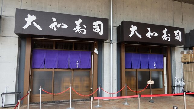 Daiwa Sushi,  Toyosu Gourmet Restaurant Floor, Toyosu, Koto City, Tokyo, Japan- 20 Apr 2026: the shopfront of famous Japanese omakasei restaurant serving raw sashimi and fish sushi 