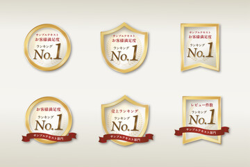 メダル、シールド（盾）型、フラッグ型の3種類の形状で構成された、「No.1」「お客様満足度」「売上ランキング」「レビュー件数」などの文字が入った月桂樹とエンブレムのランキングバッジ © chico