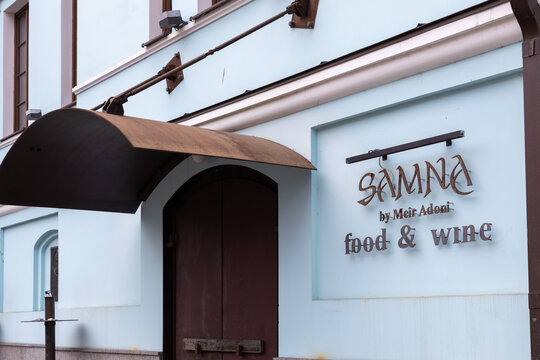 Kyiv, Ukraine - March 22, 2026: Samna by Meir Adoni restaurant entrance with rustic metal signage mounted on a light blue wall exterior facade for a high-end dining establishment