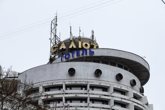 Kyiv, Ukraine - March 22, 2026: Salyut Hotel exterior view showing the round concrete tower and roof sign against a grey sky, representing brutalist architecture and urban travel