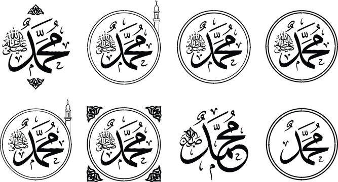 Prophet Muhammad name Arabic calligraphy set vector illustration collection