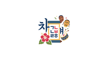 Korean traditional culture symbols - mask dance, drum, scroll, hibiscus flower ©  Ahmad Musstofa