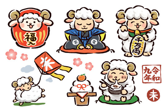 お正月を楽しむ干支の未（羊）　ゆるくてかわいいイラストセット