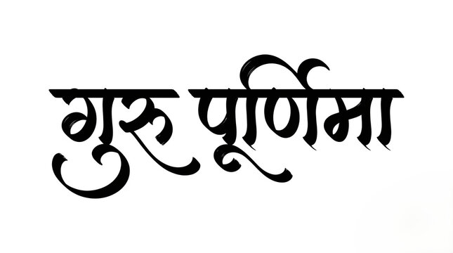 premium guru purnima devanagari typography artwork with traditional hindi calligraphy isolated on white background