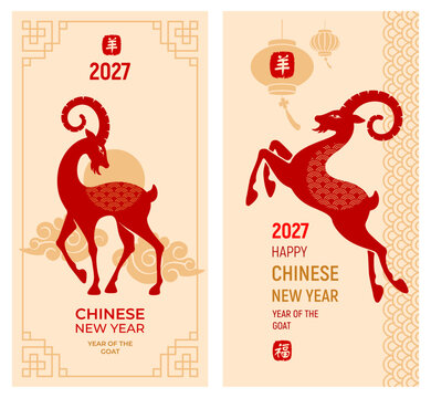 Chinese New Year 2027 designs set with goat silhouette, chinese zodiac symbol of lunar new year. Modern graphic art for greeting card, banner, poster, cover. Translate Goat, Luck. Vector illustration