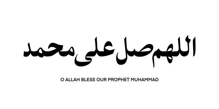 Modern script design containing a religious prayer text for blessings and peace.