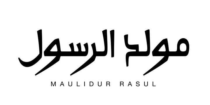 Contemporary Muslim graphic design showcasing the traditional Maulidur Rasul phrase.