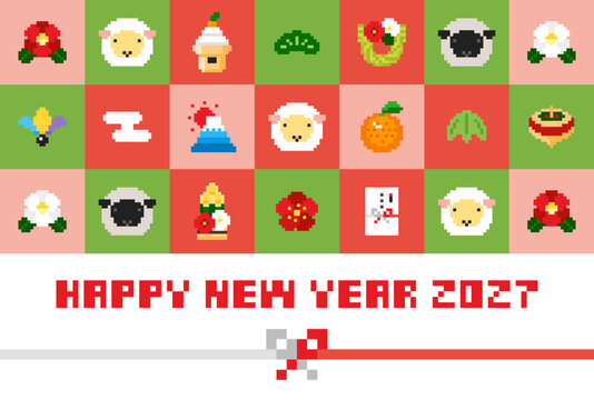 ドット絵 年賀状（2027年 未年）　横（148mm&times;100mm）